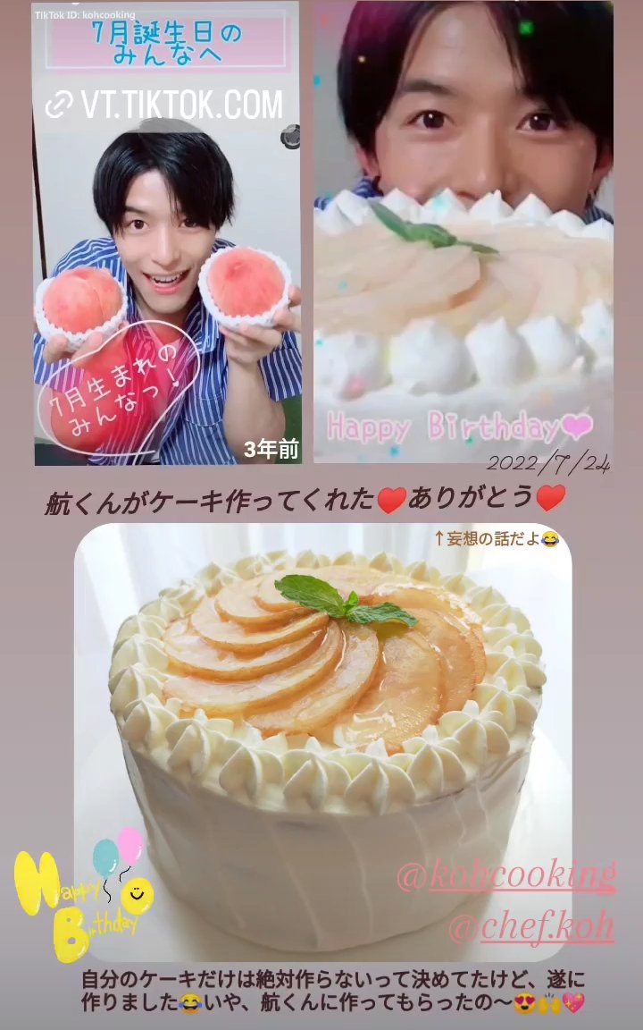 تويتر まり على تويتر 誕生日 バースデーケーキ 自分の誕生日ケーキを人生初 自分で作りました 池田航 くんの3年前のtiktokの再現 桃のショートケーキ T Co Mph2byqqqa この動画が素敵過ぎる 桃のケーキ 作り終わったら 娘からいちごのケーキを