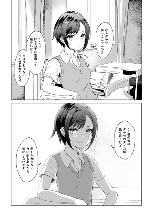 肯定してくれる女の悪友はいいものだ 