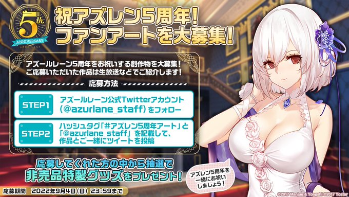 アズールレーン公式 Azurlane Staff さんのイラスト マンガ作品まとめ 377 件 Twoucan