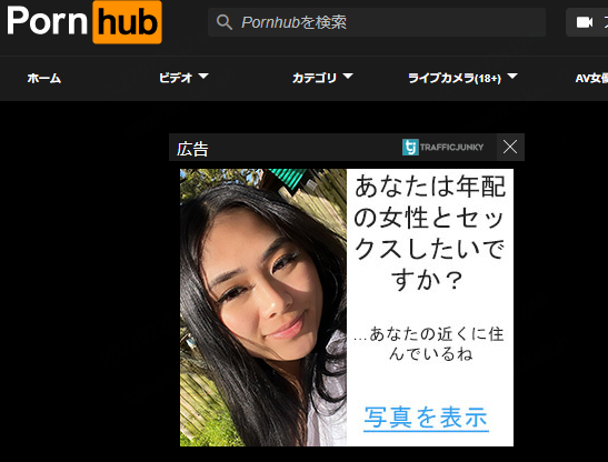 MILFの和訳なんだろうが、「年配の女性とセックスしたいですか？」では日本人は反応しないだろうな&hellip; #pornhub https://t.co/uoPd6XOWqz<a href="/tag/pornhub"class="tags">#pornhub</a>