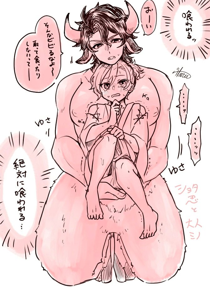 大人ミノとショタ忍のおねショタ…… 