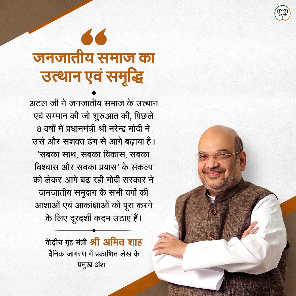 BJP tweet media