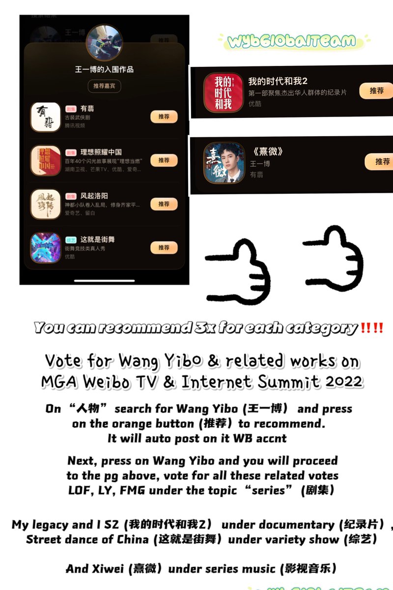 Vote for Wang Yibo & his related works on MGA weibo TV & Internet Summit 2022‼️‼️ You can recommend 3X for each category‼️‼️ 🔗: 2022微博视界大会微光荣耀推荐 t.cn/A6an0cB3 #WangYibo #王一博 #หวังอี้ป๋อ