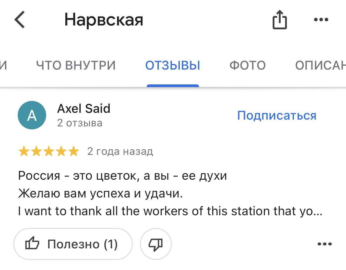 новый день = новый отзыв на Нарвскую