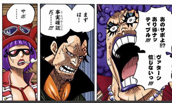 Log ワンピース考察 サボはコブラ王を殺してはいないと思う といって五老星達が手をかけたか ってなるとそれも違うかな 多分タイミング悪く サボとコブラが接触したタイミングで病状が悪化したんじゃないのかね 今週のワンピ T Co Log ワンピース考察 サボはコブラ王を殺してはいないと思う といって五老星達が手をかけたか ってなるとそれも違うかな 多分タイミング悪く サボとコブラが接触したタイミングで病状が悪化したんじゃないのかね 今週のワンピ T Co
