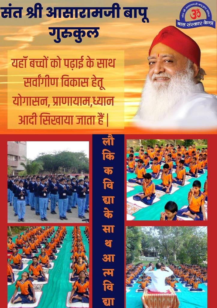 MedaPinjulal1's tweet photo. वर्तमान युग में हर विद्यार्थी को #उत्तम_शिक्षा_उच्च_संस्कार की आवश्यकता है।
विद्यार्थीयों को लौकिक शिक्षा के साथ-साथ आध्यात्मिक शिक्षा की प्राप्ति के लिए Sant Shri Asharamji Gurukul में दिलाऐ प्रवेश। 
 Gurukuls Need Of Time
 Best Results https://t.co/KDkUQxnw7F