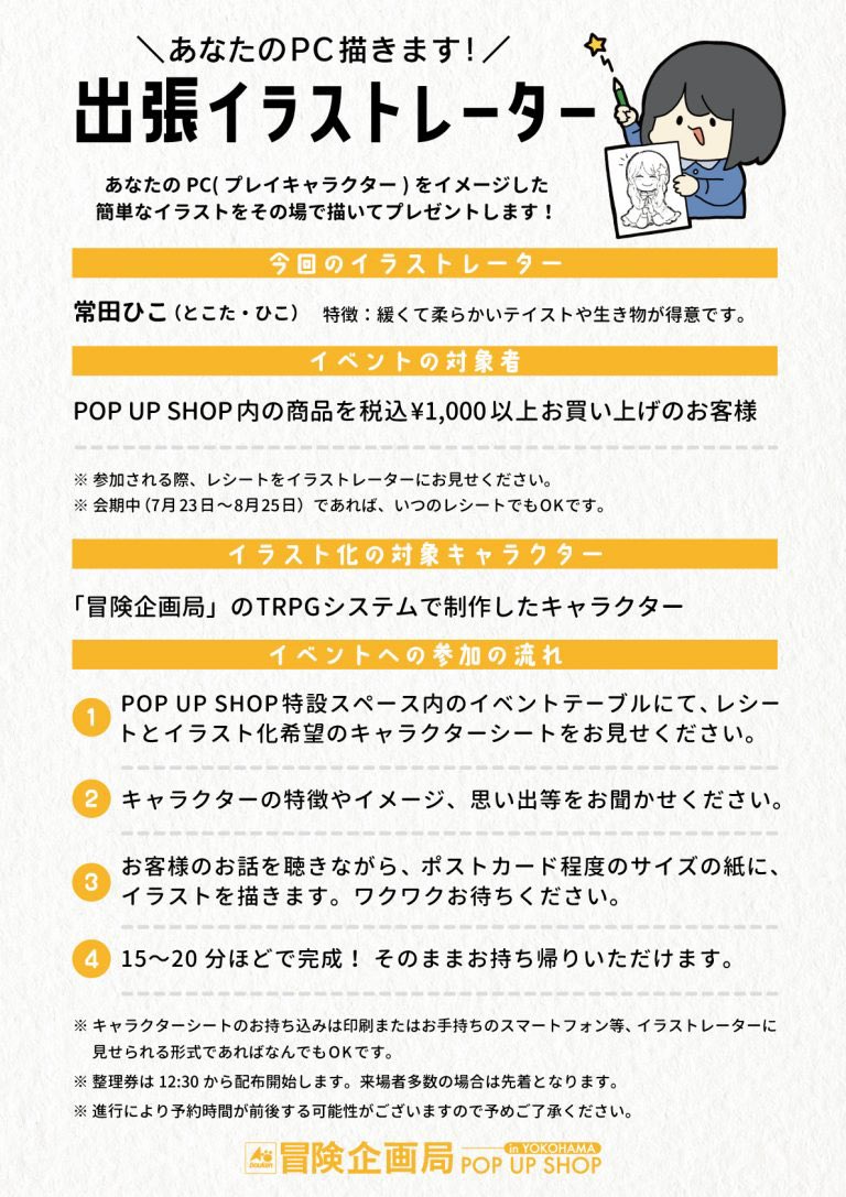 常田ひこ ひこーき V Twitter 今回もやります 描きます ワーイ 7月31日にお待ちしてます Twitter