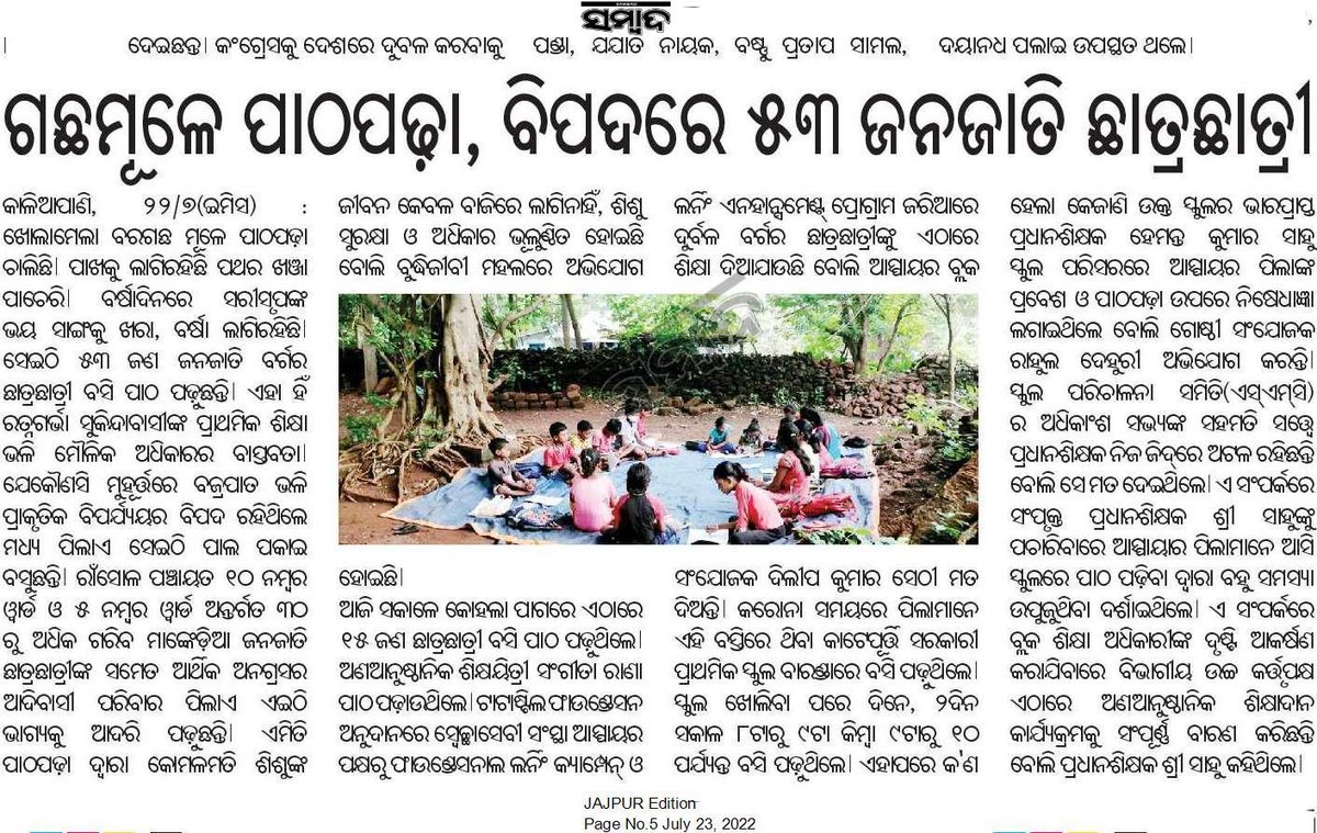 ଆପଣ ଏକା ନୁହନ୍ତି ଫାଉଣ୍ଡେସନ tweet media