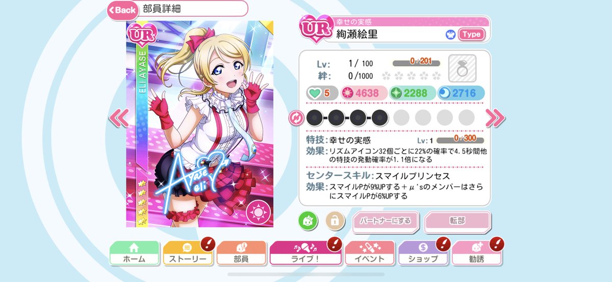 Ru_f_s51's tweet photo. 新しく始めたらすぐ貯まるラブカストーン、結構良かったのでは？？？？？？まあ推しはすぐには出てこないよね~~🌀🌀 https://t.co/HV3RIv10AM