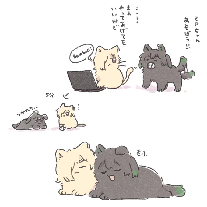 ねこといぬです 