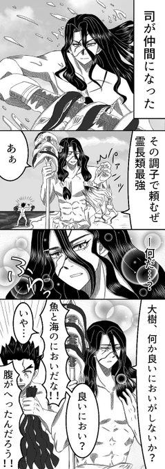 石化が解けたら女体化してた千空の話3
※後天性女体化/司千 