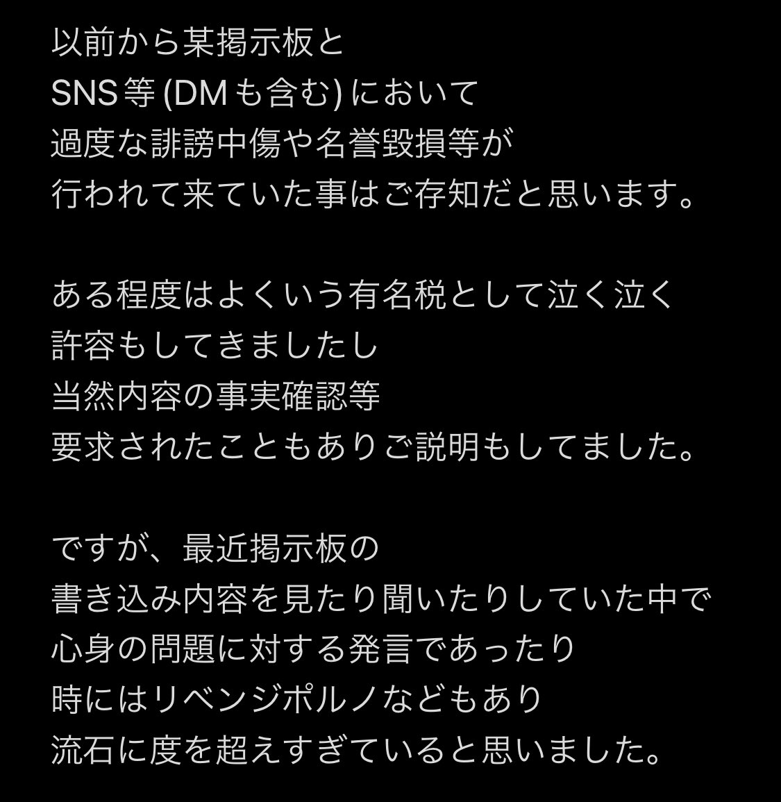 巳神 さぎり on X: 配信内では以前 皆様にお伝えしていた事を 再度Twitterでお伝えします。 以前から匿名による心無い発言  営業妨害、誹謗中傷、名誉毀損 リベンジポルノ等々 僕を含め沢山の方々の方々が 苦しめられていた事と思います。 2022年7月25日15時1分 新たに  ...