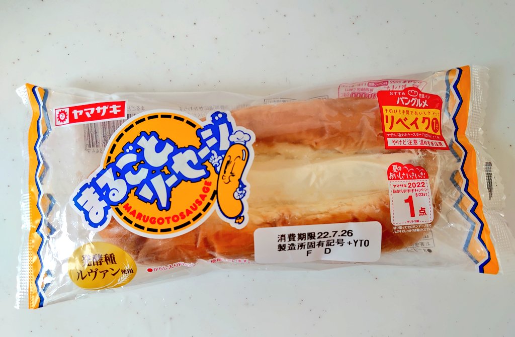 ok_ps45's tweet photo. リベイク1分
レンジで温め少しクタッとした感じがGood👍

たまに
アチッ！となるので
注意が必要です😆
#ヤマザキ
#菓子パンうま�� https://t.co/4709pFku0P