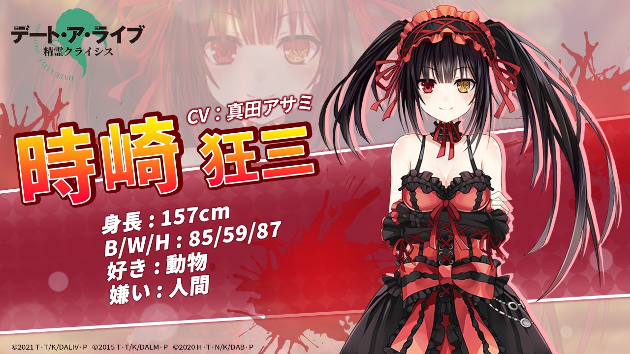 最悪の精霊 狂三 psa9（カードリスト ｜ ヴァイスシュヴァルツ
