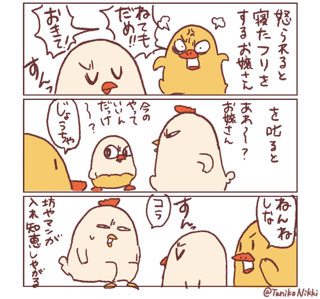 お嬢さんの必殺技②とおまけ

#鶏さんの絵日記 