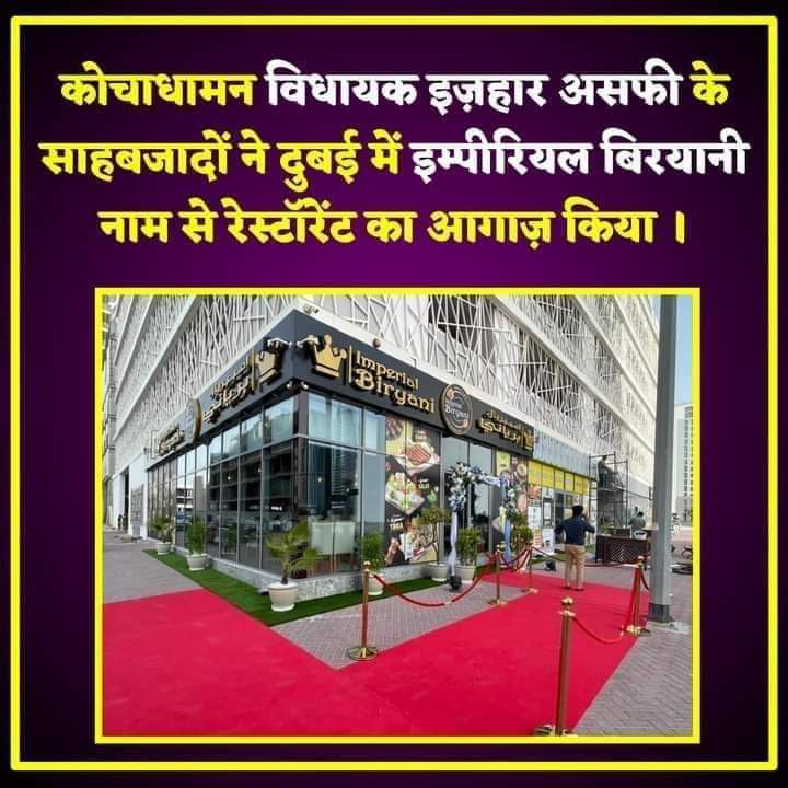 aliMohammadVt's tweet photo. बिहार के गरीब मुसलमानों का वोट बेच कर दुबई में होटल खोला जा रहा हैं यादवों की पार्टी ने कैस में पेमेंट किया हैं? https://t.co/2egTMx1971