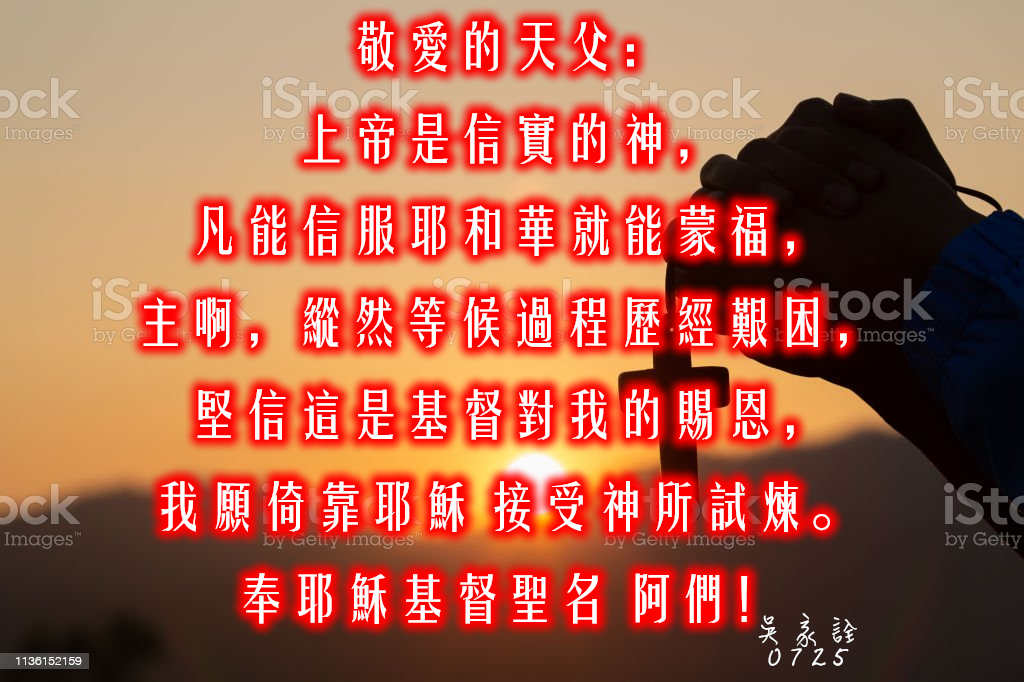 chuan02191's tweet photo. 你���去等候結局，因為你必安歇。到了末期，你必起來，享受你的福分。
＃但以理書12章13節
＃基督教新北土城浸信會 https://t.co/FkgCKxVMqX