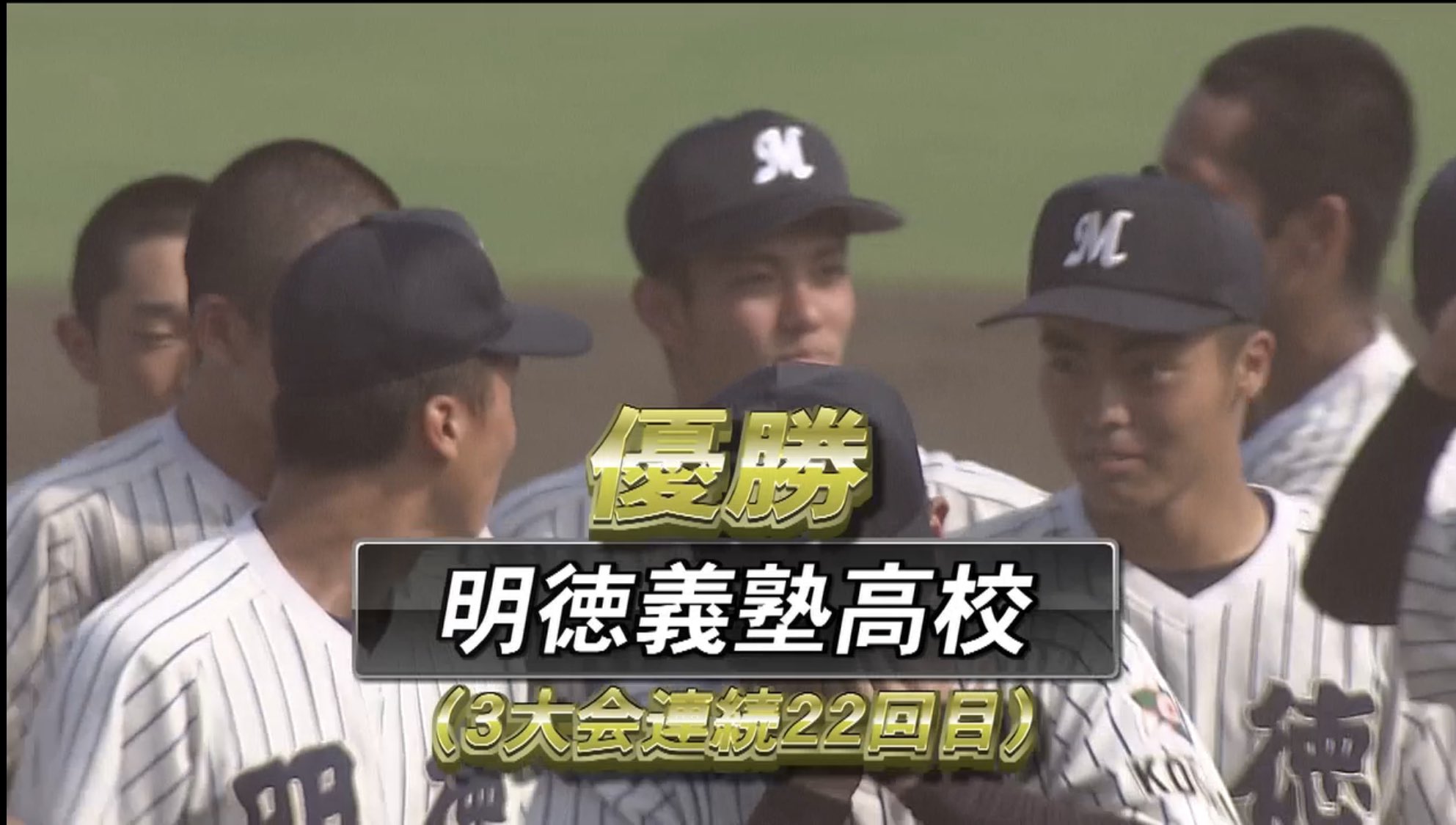 明徳義塾高校野球部 ユニフォーム 帽子 甲子園 高知 Www Apometriaalvorecer Org Br