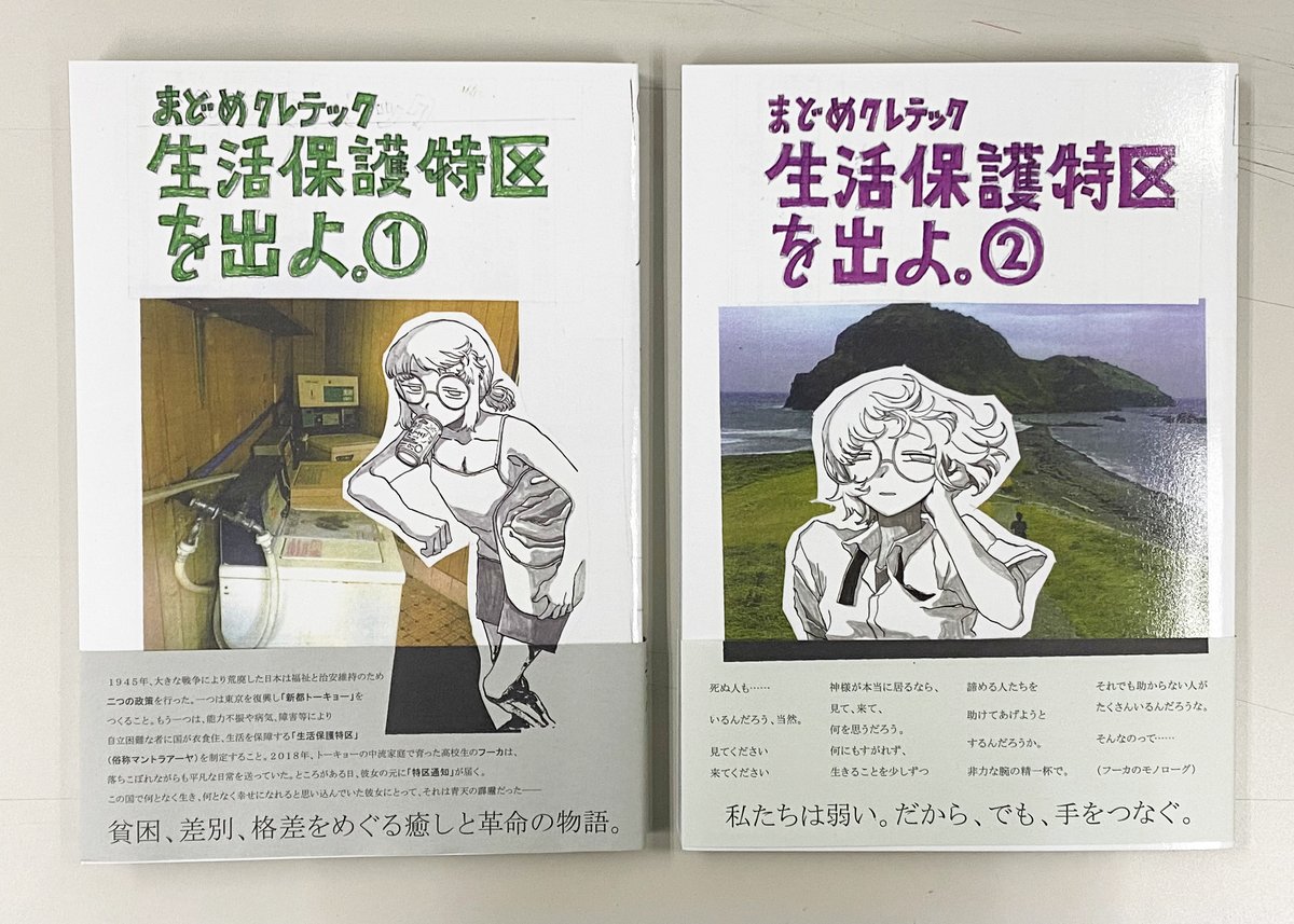 生活保護特区では、粗大ゴミとなった旧型家電も画像のように有効活用されます⚡️📺

Inspired by ELECTRONICOS FANTASTICOS! (@electronicos_f)

老いも若きも貧者も富豪も、どなた様もぜひ引用元の動画をご覧下さい。日頃の憂さはひとまず忘れ、今日は一緒に踊りましょう🏮

#生活保護特区を出よ https://t.co/LOHMtl4Lxx 