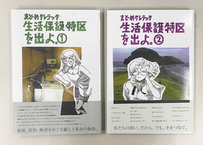 生活保護特区では、粗大ゴミとなった旧型家電も画像のように有効活用されますInspired by ELECTRONICOS FANTASTICOS! ()老いも若きも貧者も富豪も、どなた様もぜひ引用元の動画をご覧下さい。日頃の憂さはひとまず忘れ、今日は一緒に踊りましょう#生活保護特区を出よ  