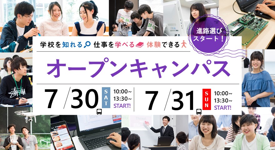 aso_abcc2's tweet photo. 今週末に麻生ではオープンキャンパスを開催します！
皆様のご参加をお待ちしてます！

詳しくはこちら↓
https://t.co/ANaTXdEUz4 https://t.co/IUOwml3azR