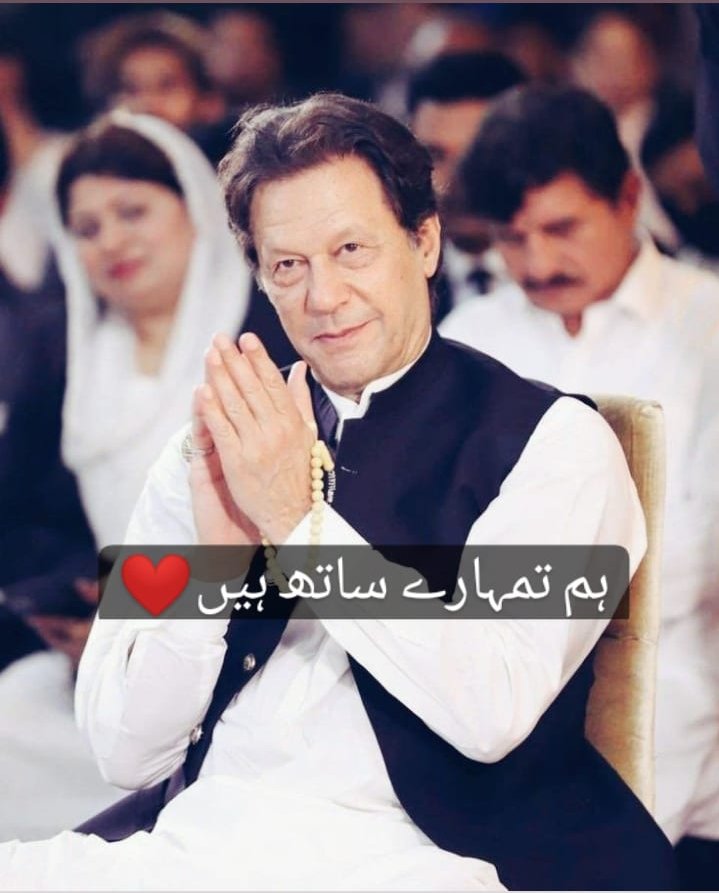 OfficialNawra's tweet photo. #آج_سازش_نہیں_چلے_گی
#بوٹ_کھٹےہیں
#CMPunjabElection 
#عدلیہ_پر_حملے_بند_کرو

Imran Khan has nothing to lose, as long as he has Public support, 
let them do whatever they want to do!
We're standing with our Leader &amp; انشاءاللّٰه we'll never leave him alone
@ImranKhanPTI https://t.co/ILpi7bvI7W