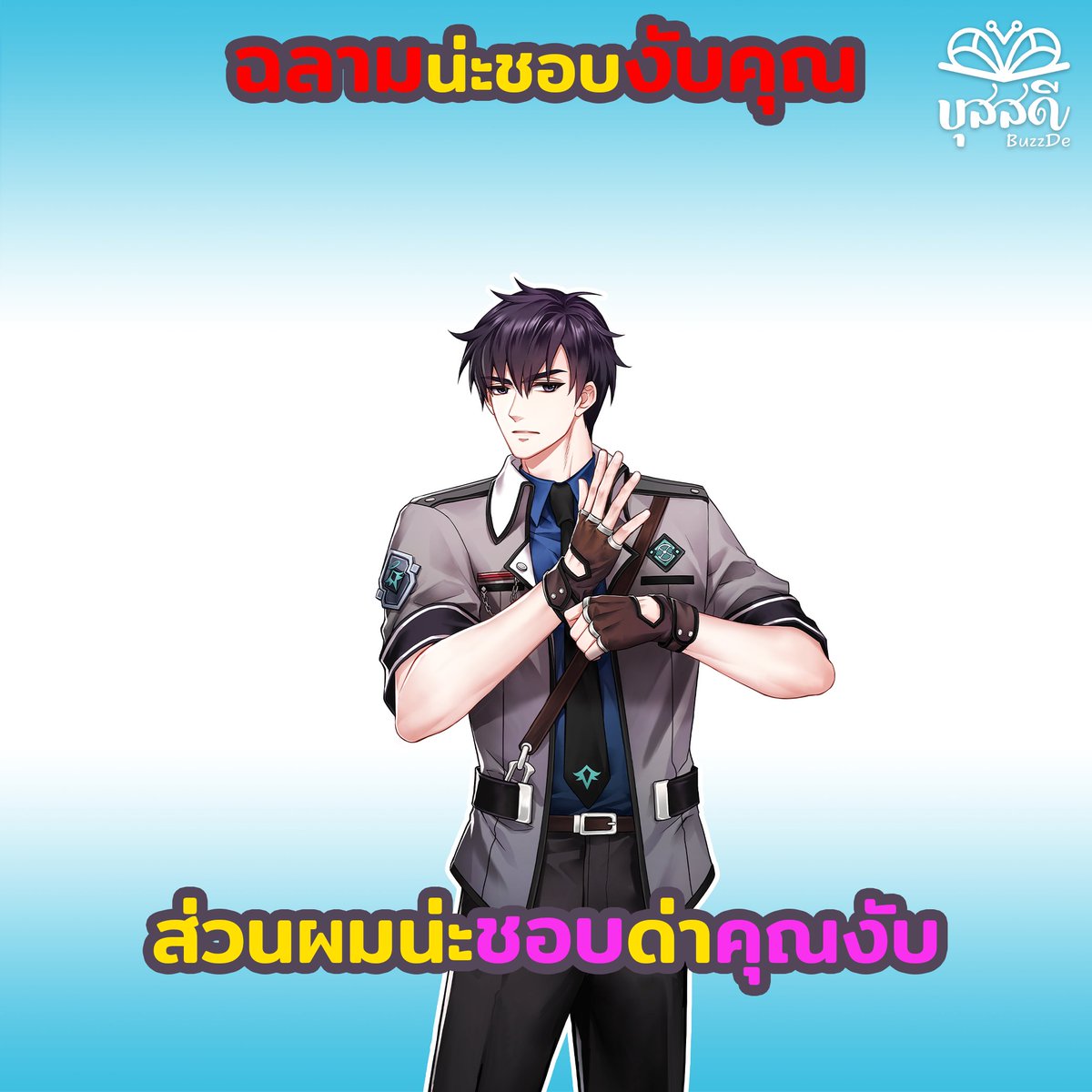 BuzzDeOfficial's tweet photo. แล้วเธอจะกลัวหรือเปล่า
แล้วเธอจะกลัวรึเปล่า
👉 https://t.co/LPx9o31L18
.
#BuzzDe #GAMEINDY #เกมนิยายแชท #บุสสดี #นิยายแชท #นิยายแฟนตาซี #นิยายวาย #เกมส์ #เกมจีบหนุ่ม #เกมมือถือ #CallMeDarling https://t.co/z4Jz57y6An