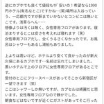❝あ❞のツイート画像