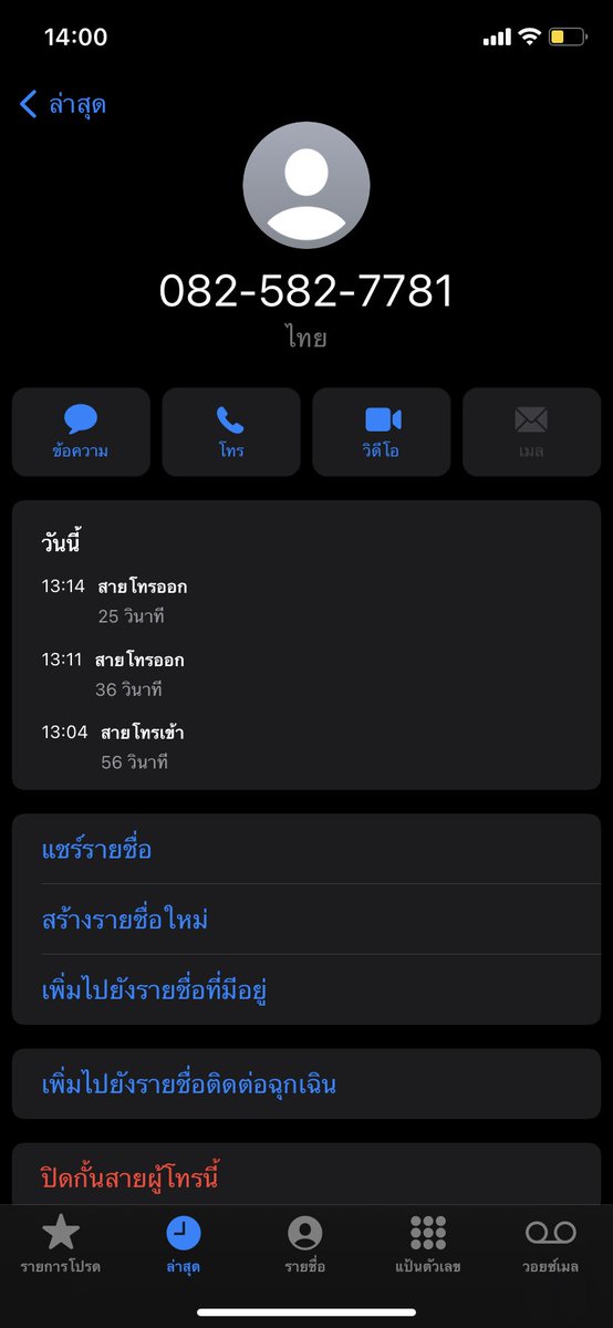 T07816656's tweet photo. หลายรอบแล้วกันคนนี้ โกหกสารพัดไปหมด เห��อ ถ้าไม่พร้อมอย่านัดน้ะ เสียเวลาทีาต้องรอ ขอปะจานน่ะไอนี่ ทักมาหลายคอบมาก จนสุดจะทนแล้ว  #แม่กลอง  #สมุทรสงคราม  @porsawad ไอนี่มันหลอก https://t.co/lk2IsJRSnJ