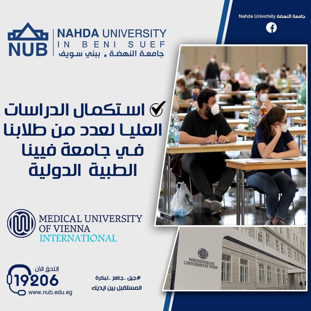 Nahda University - جامعة النهضة tweet media
