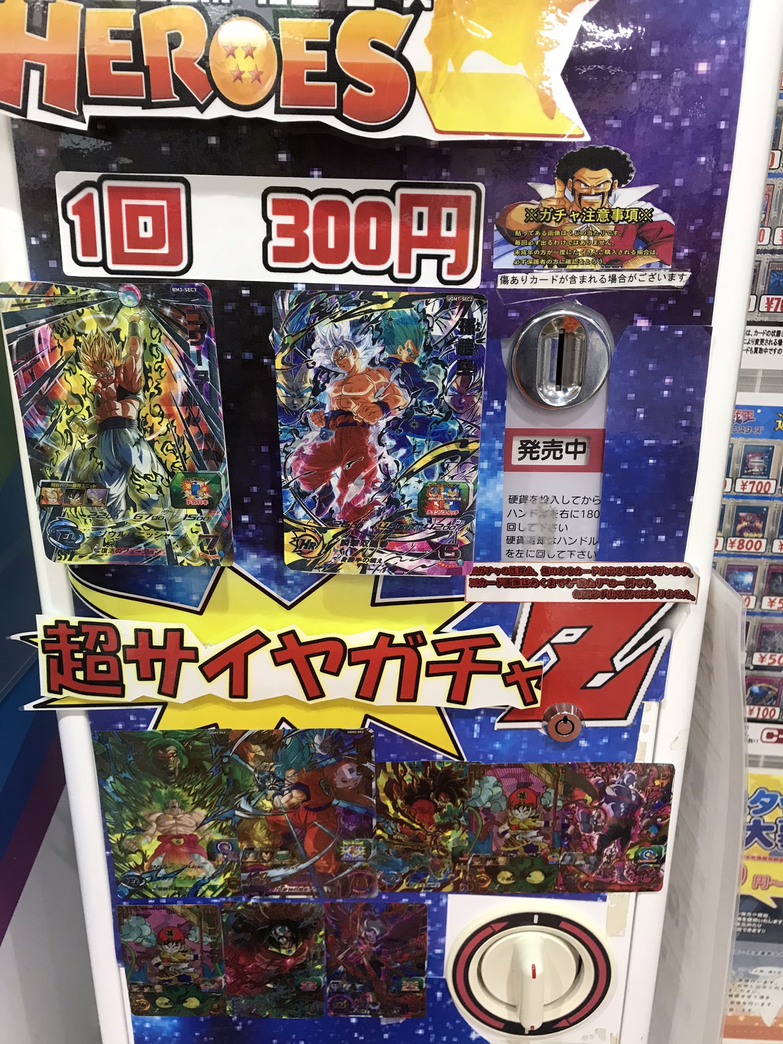 カードラボ 小倉店 Dbh 販売情報 ドラゴンボールヒーローズ300円ガチャが新しくなりました T Co Qbhbkqlopx Twitter カードラボ 小倉店 Dbh 販売情報 ドラゴンボールヒーローズ300円ガチャが新しくなりました T Co Qbhbkqlopx Twitter