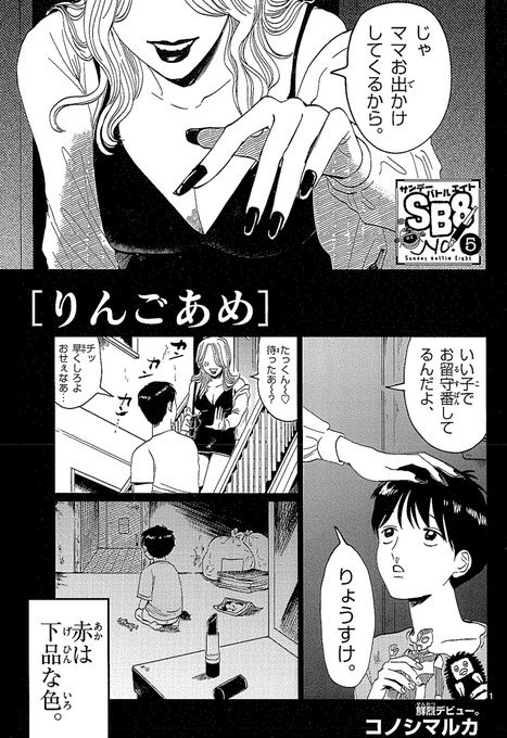 《告知》
本日、7月25日発売のサンデーS 9月号に
8p漫画載っています!!
印刷超良い感じです✌️
読んでねー‼︎
#サンデーS 