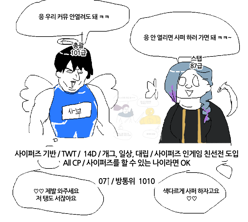 dinnerxfight's tweet image. 🍽️2차 수요조사

"오늘 저녁 뭐먹지?"

사이퍼즈 기반 / TWT / 14D / 개그, 일상, 대립 / 사이퍼즈 인게임 친선전 채용 / All CP / 글, 그림 복합 / 07↑ / 방통위 1010

*수요조사 미달로 커뮤 개장이 불확실해지면 괄진은 사퍼하러갑니다. (제발 와주세요...)*