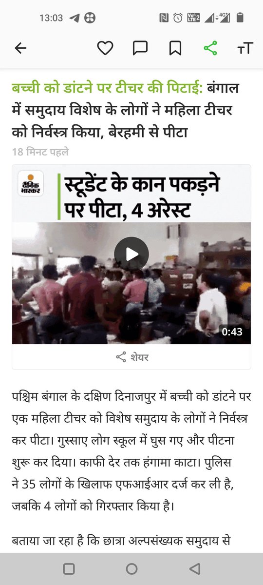NEETUG90's tweet photo. @MamataOfficial  @BanglarGorboMB आरोपियों पर ऐसी कार्यवाही कीजिए , कि सुनने वालों की भी रूह कांप जाते ,आप भी एक औरत है उम्मीद है औरत के दर्द को समझेगी । https://t.co/U3wSHD0APR