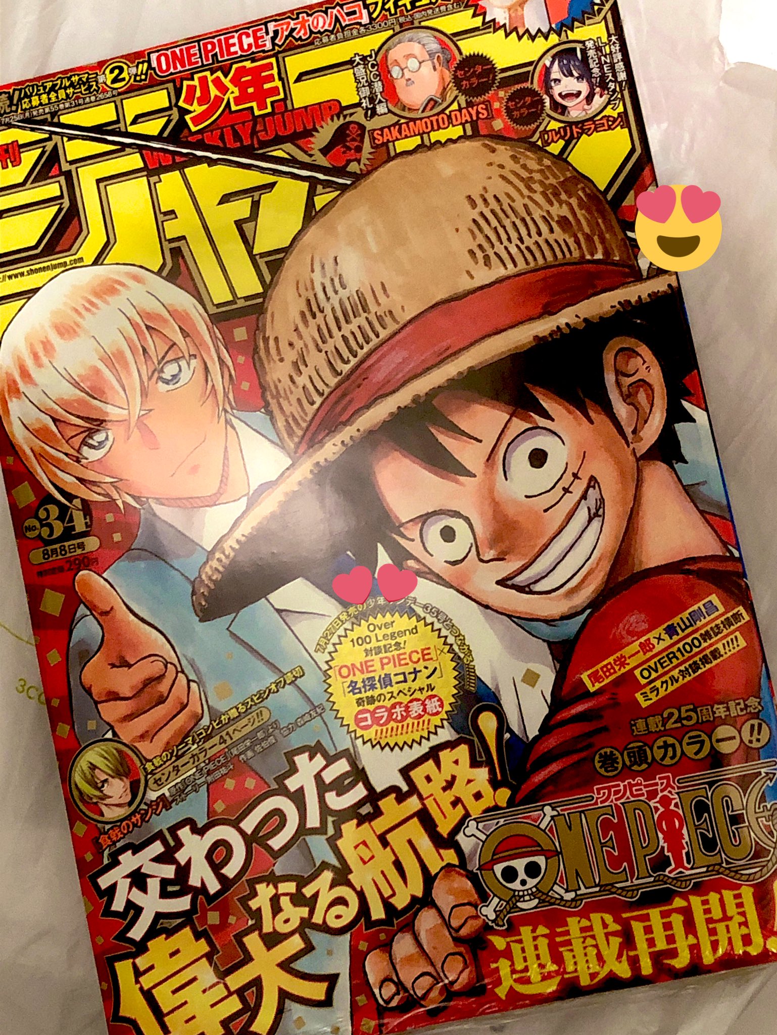 تويتر ちゅーる ハロ嫁 初日 2回目と絶賛参列中 على تويتر さぁワンピは最終章 帰ったらじっくり読みます 予約するとフィルムで 折り曲がったりしてないのよいね 週刊誌も予約できるのを学んだw あと何年ぶりだろ実物買うの 重っ でもこれ