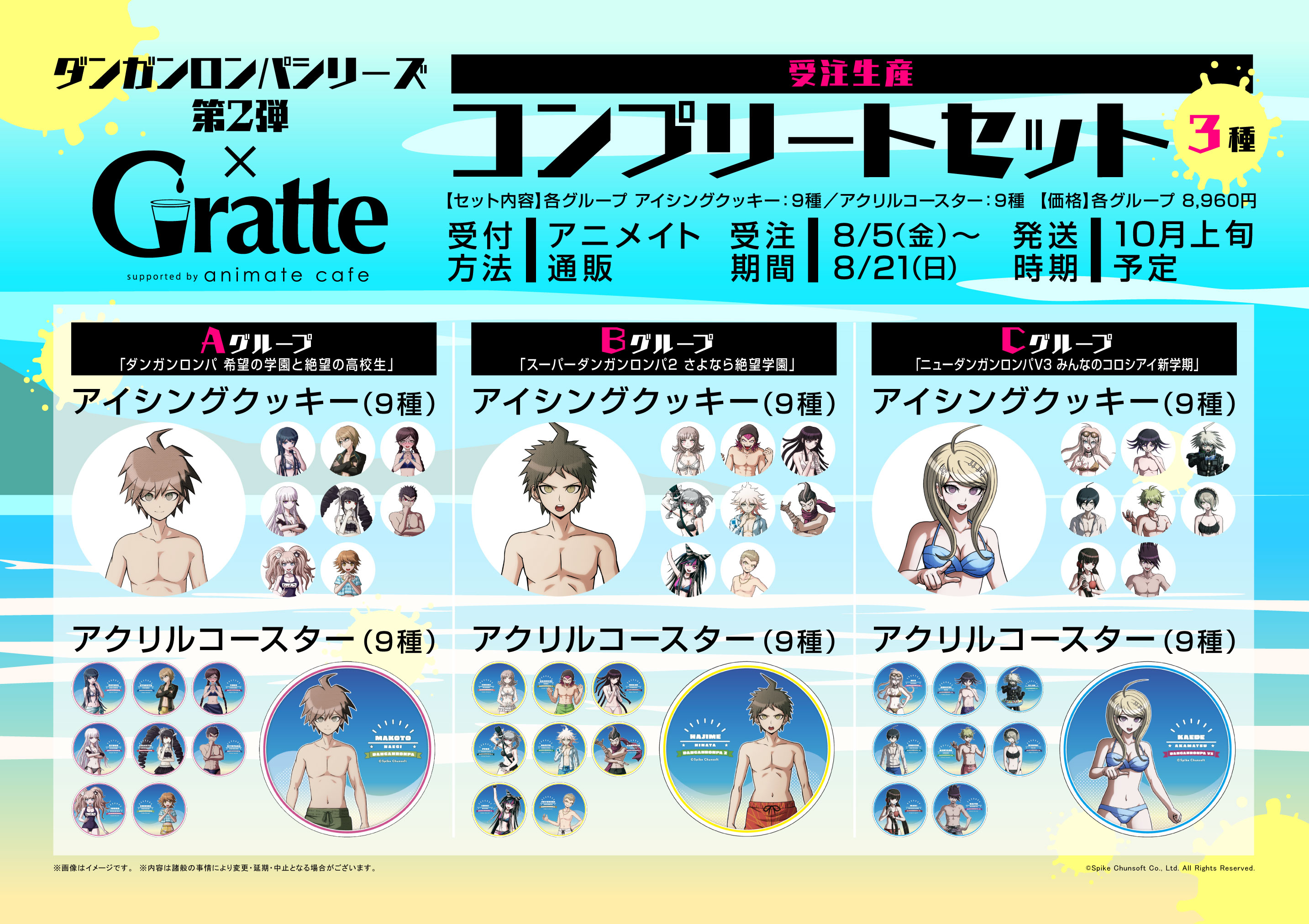グッズ-コースター】ダンガンロンパ1・2 Reload セレスティア