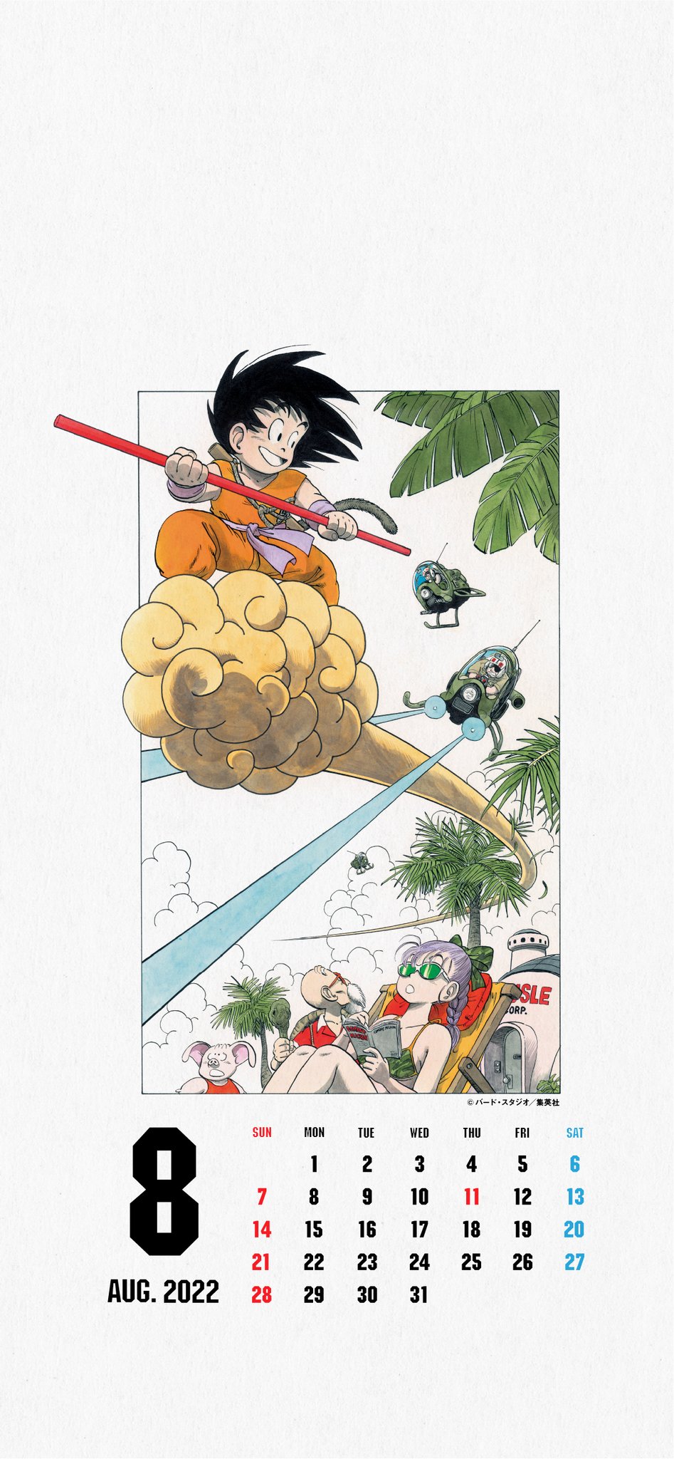 ドラゴンボールオフィシャル on X: 