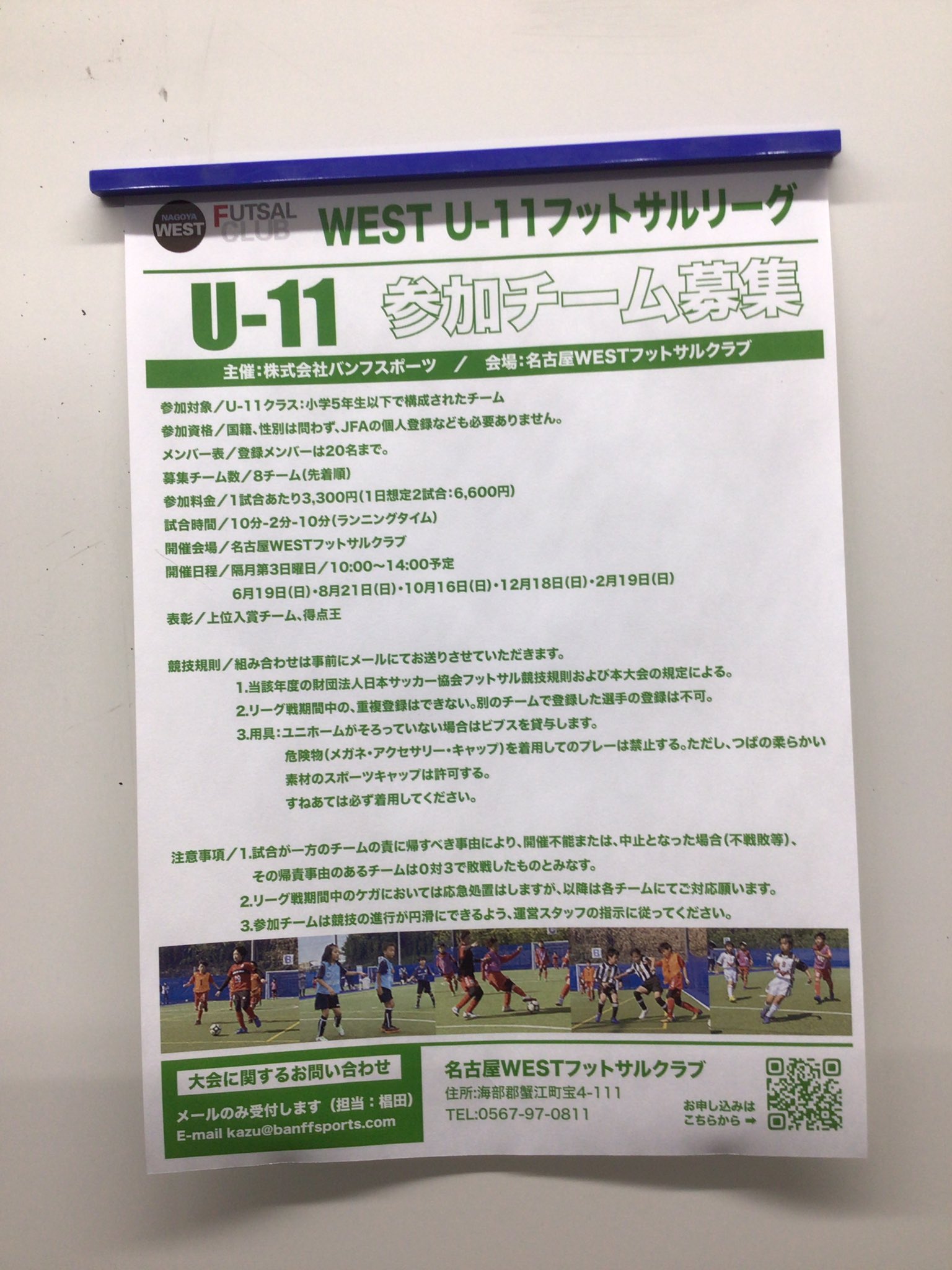 名古屋westフットサルクラブ Westfutsalclub Twitter