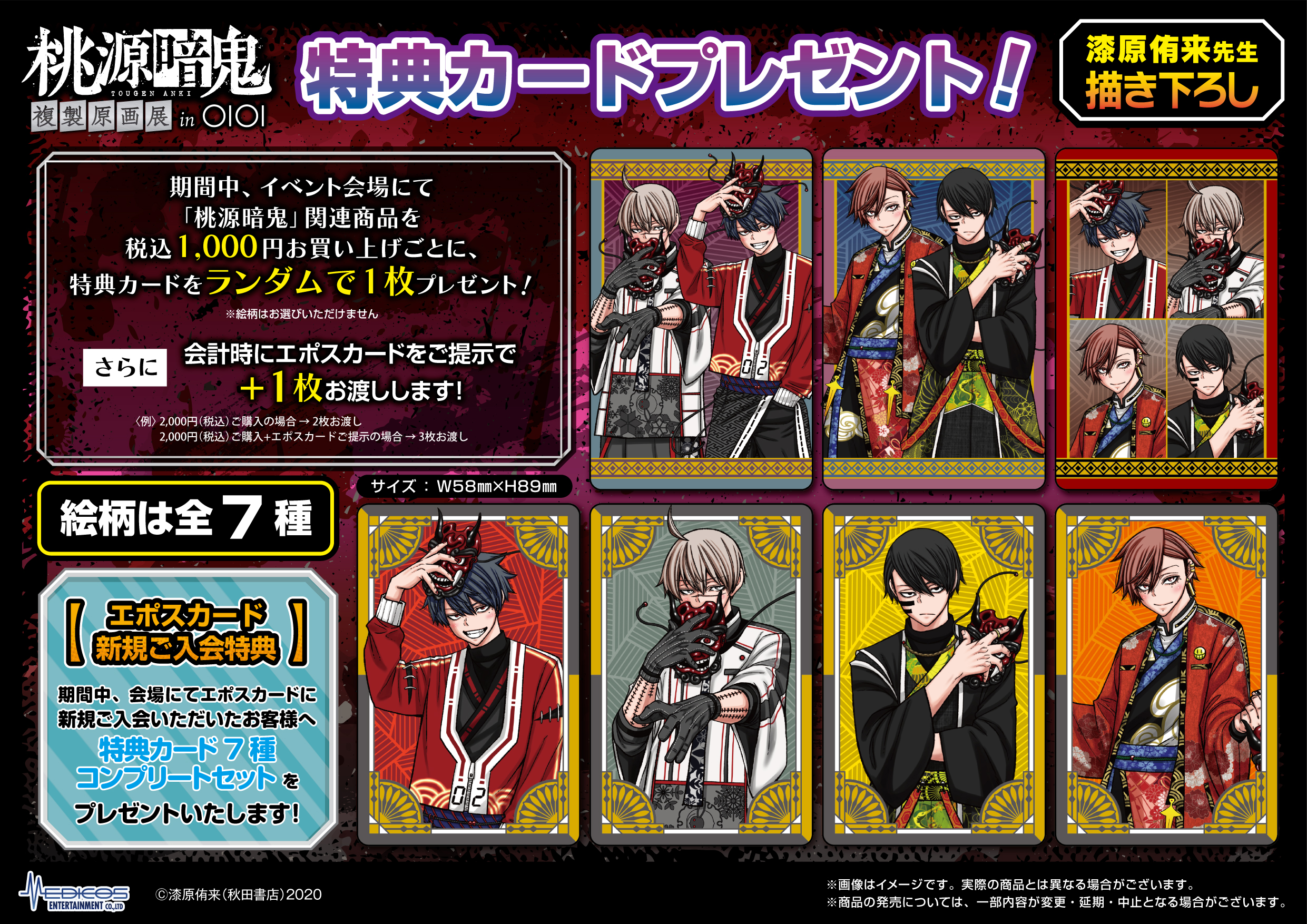 メディコス・エンタテインメント_総合 on X: 