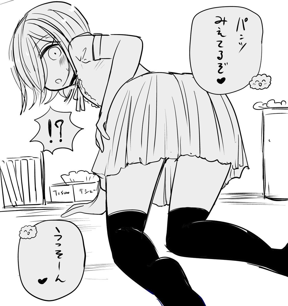 オタサーの女装男子オタサーじゃないとこ日常1コマ 
