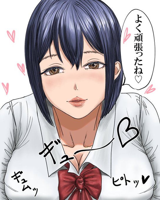 辛いときにギュ～～♡ってしてくれる爆乳同級生 