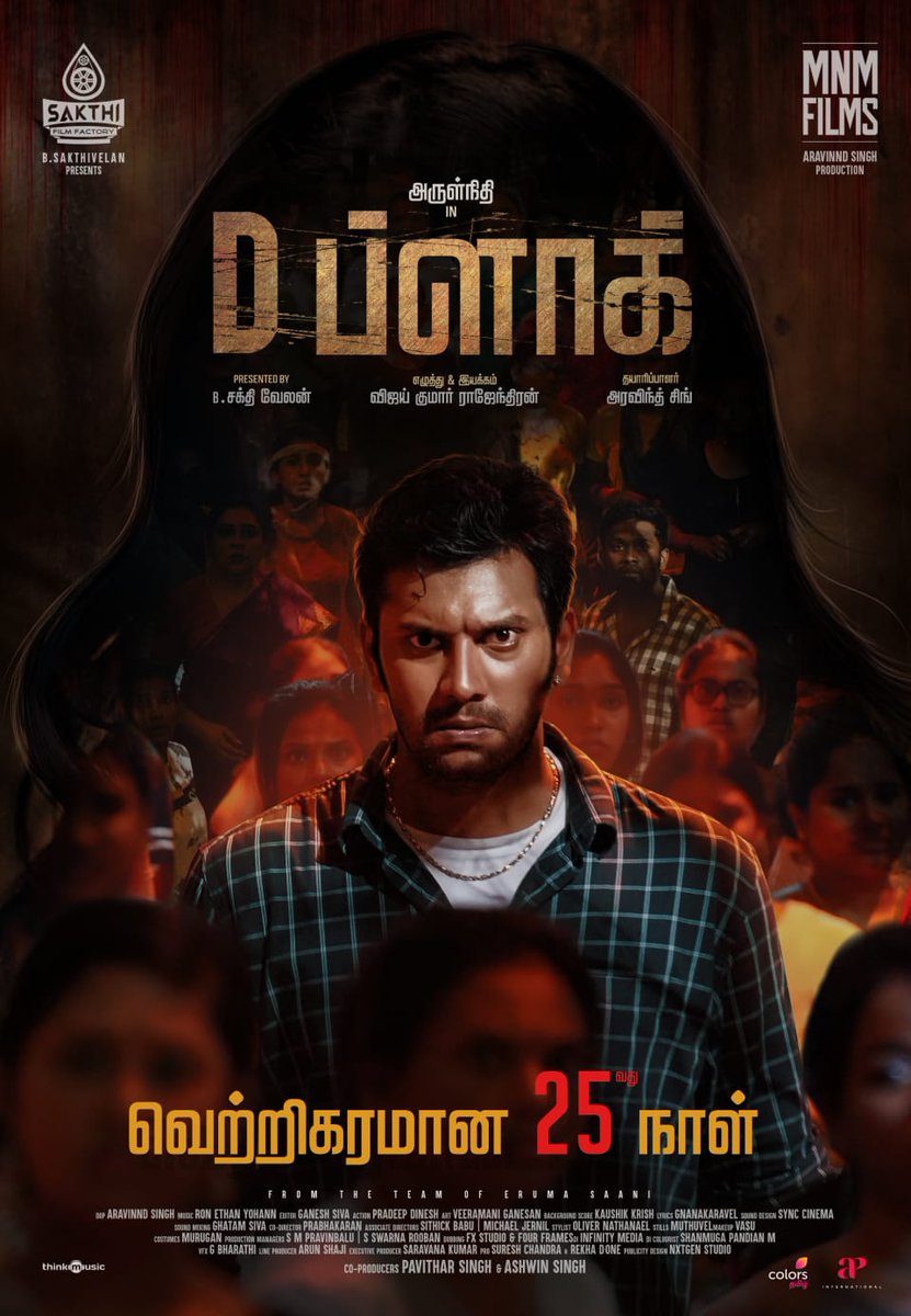 MNM FILMS (@mnm_films) on Twitter photo The campus thriller #DBlock successfully marks 25 days run in theatres.
Thankful to everyone for the immense support & your welcoming watch in theatres.
<a href="/arulnithitamil/">Arulnithi tamilarasu</a> <a href="/VijayKRajendran/">Vijay Kumar Rajendran</a>
<a href="/sakthivelan_b/">Sakthivelan B</a> <a href="/SakthiFilmFctry/">Sakthi Film Factory</a> <a href="/MNM_Films/">MNM FILMS</a> <a href="/AravinndSingh/">Aravinnd Singh</a> <a href="/Avantika_mish/">Avantika</a> <a href="/DoneChannel1/">Done Channel</a> The campus thriller #DBlock successfully marks 25 days run in theatres.
Thankful to everyone for the immense support & your welcoming watch in theatres.
<a href="/arulnithitamil/">Arulnithi tamilarasu</a> <a href="/VijayKRajendran/">Vijay Kumar Rajendran</a>
<a href="/sakthivelan_b/">Sakthivelan B</a> <a href="/SakthiFilmFctry/">Sakthi Film Factory</a> <a href="/MNM_Films/">MNM FILMS</a> <a href="/AravinndSingh/">Aravinnd Singh</a> <a href="/Avantika_mish/">Avantika</a> <a href="/DoneChannel1/">Done Channel</a>