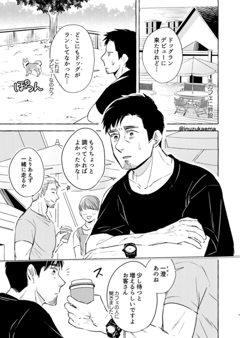 【BL】気づかないおじさんと踏み込めないおじさん (1/2)
#漫画が読めるハッシュタグ 