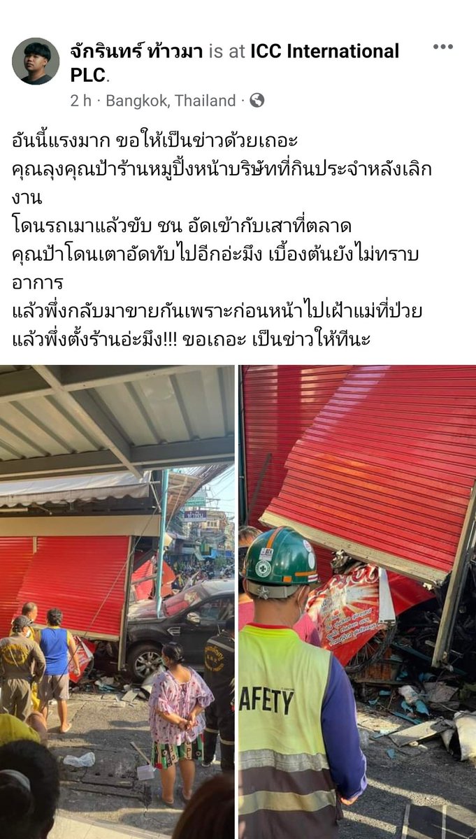 เจ๊แต๋ว tweet media