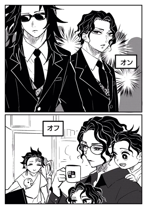 【鬼舞炭】オフは眼鏡 