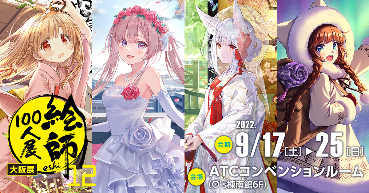 クーポン廉価 藤ちょこ 絵師100人展 11 アクリルアートプレート www