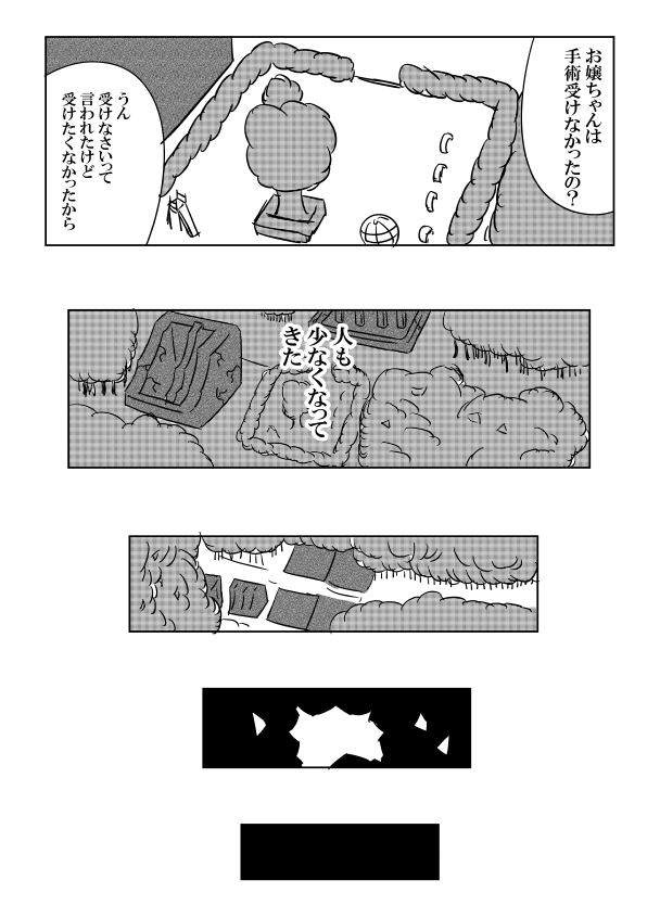 ⑤
#オリジナル
#絵描きさんと繋がりたい 