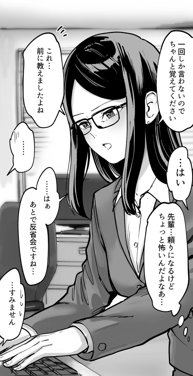 1回しか言わない先輩 