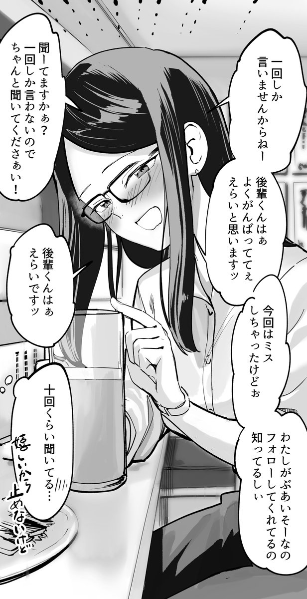 1回しか言わない先輩 