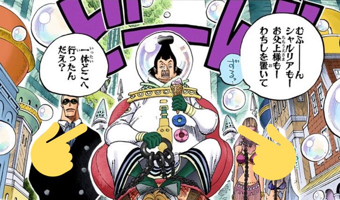 神の騎士団 ワンピース の正体姿と天竜人の護衛 強さや神々の地と登場回 アニシラ
